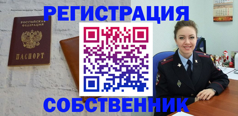 временная регистрация надежно в Карабаше