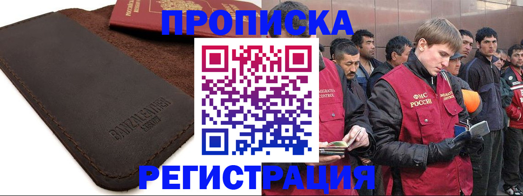 прописка штамп в Карабаше