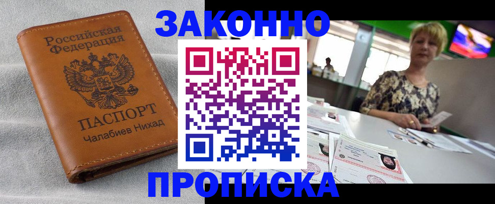 прописка для школы в Карабаше