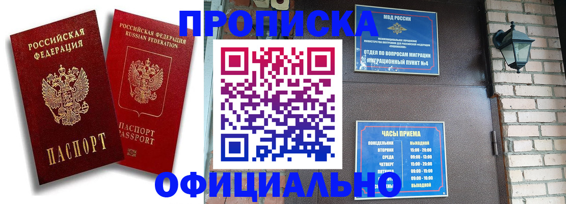 прописка для школы в Карабаше