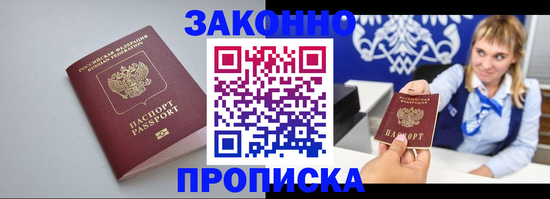 пропишу в квартире в Карабаше