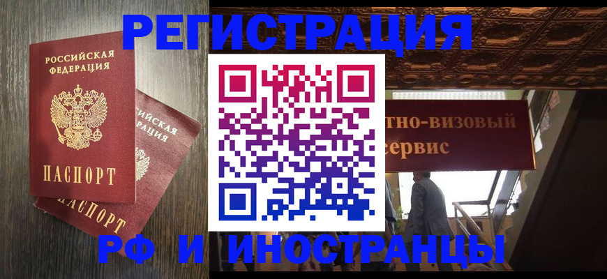 временная регистрация недорого в Карабаше