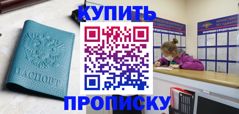 прописка иностранных граждан в Карабаше