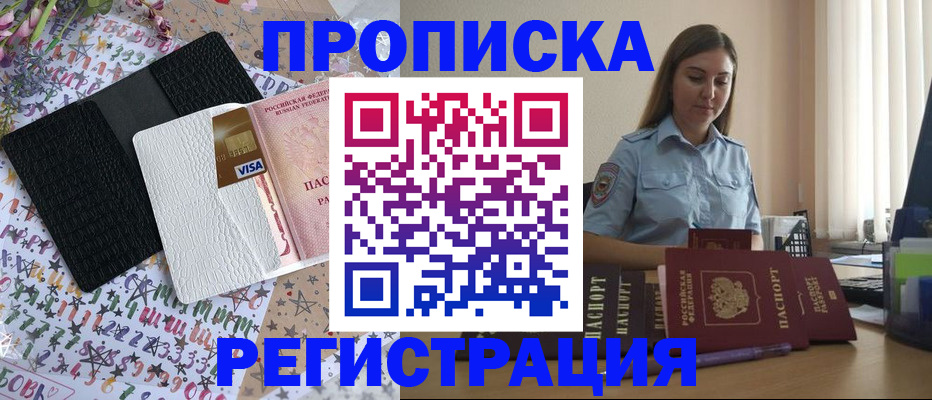 временная регистрация 2025 в Карабаше